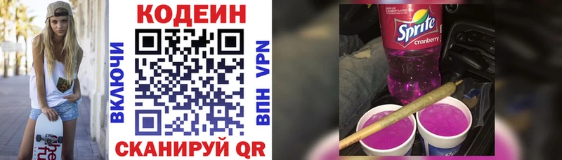 купить закладку  Пыталово  Кодеин напиток Lean (лин) 