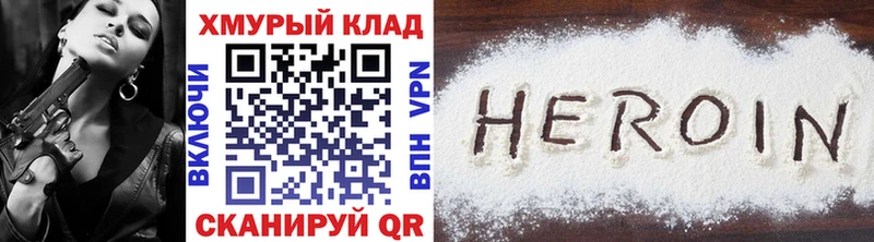 Героин Heroin Пыталово