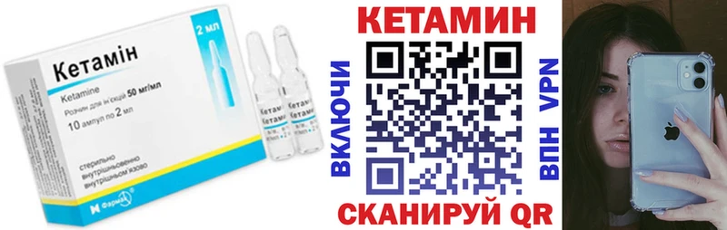 МЕГА маркетплейс  как найти закладки  Пыталово  КЕТАМИН ketamine 