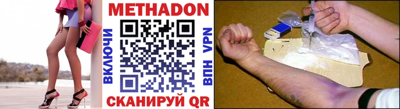 МЕТАДОН methadone  Пыталово 