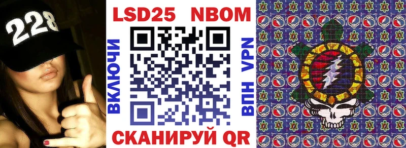 Марки 25I-NBOMe 1,5мг Пыталово